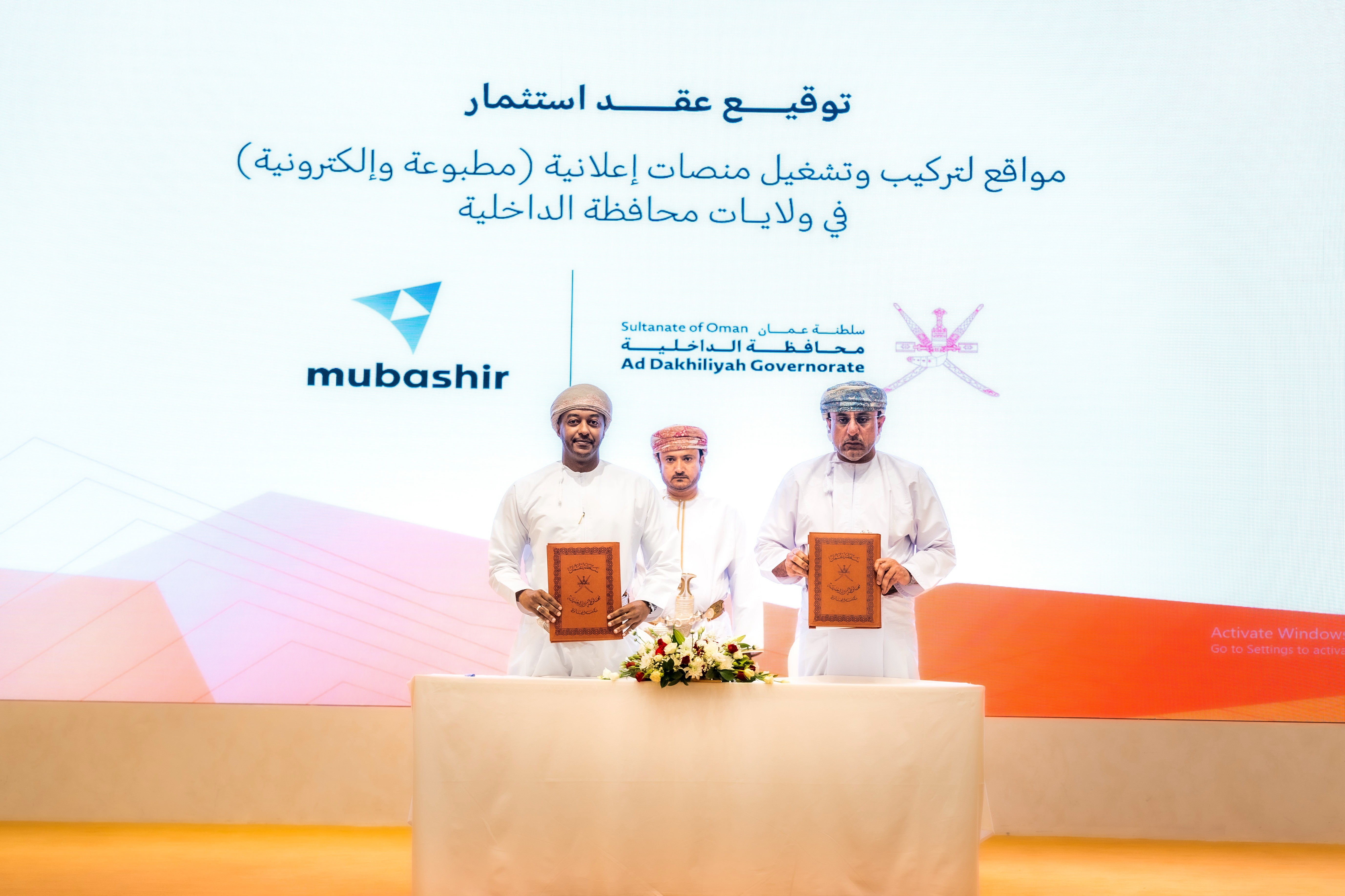 شركة مباشر توسع شبكتها الإعلانية الرقمية في محافظة الداخلية